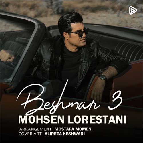 Mohsen Lorestani Beshmar 3